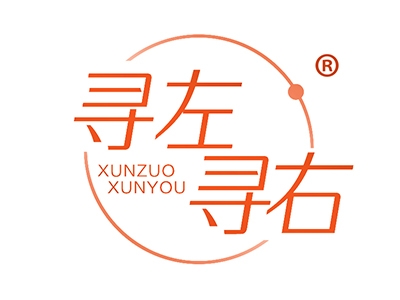 寻左寻右