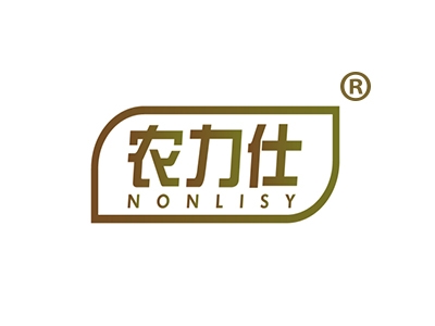 农力仕
