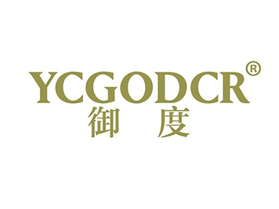御度