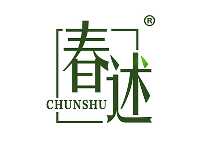 春述