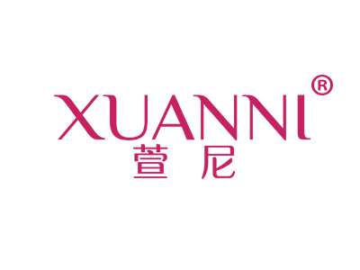 萱尼