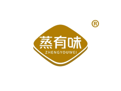 蒸有味