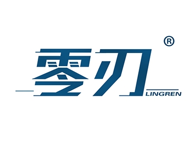 零刃
