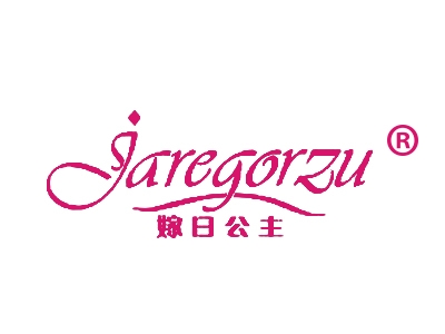 嫁日公主