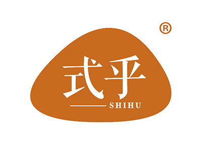 式乎