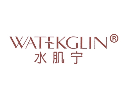水肌宁