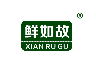 鲜如故