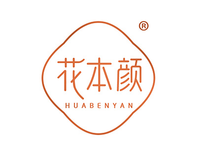 花本颜