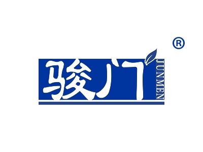 骏门