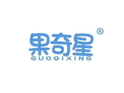果奇星