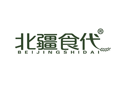 北疆食代