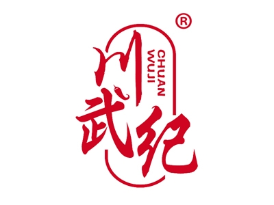 川武纪