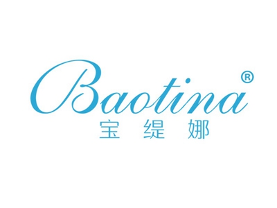 宝缇娜