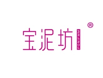 宝泥坊