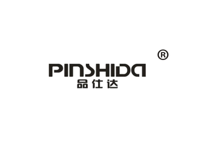 品仕达