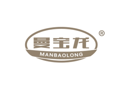 曼宝龙