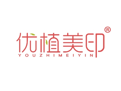 优植美印