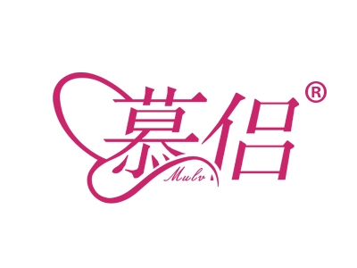 慕侣