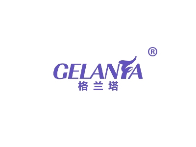 格兰塔