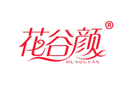 花谷颜