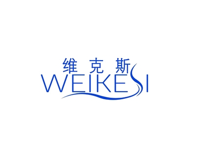 维克斯