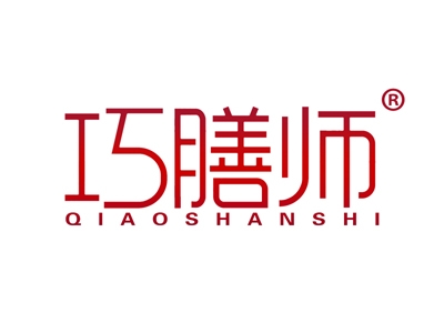 巧膳师