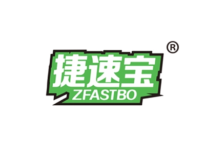 捷速宝