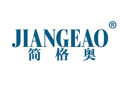 简格奥