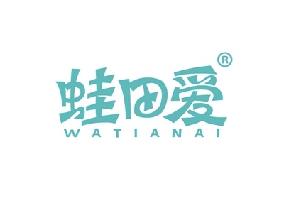 蛙田爱