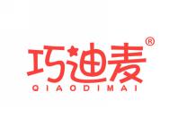 巧迪麦