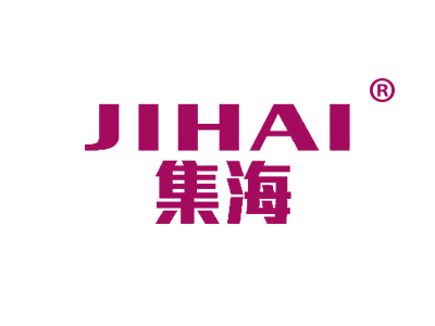 集海