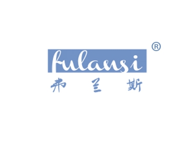 弗兰斯