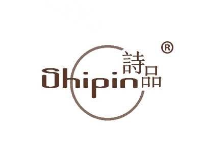 诗品