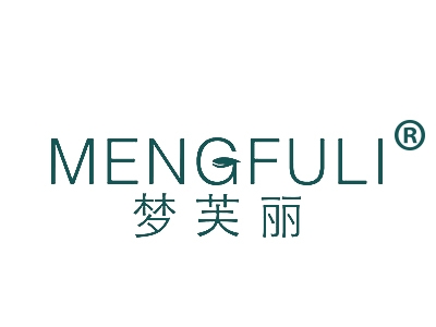 梦芙丽