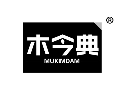 木今典 MUKIMDAM