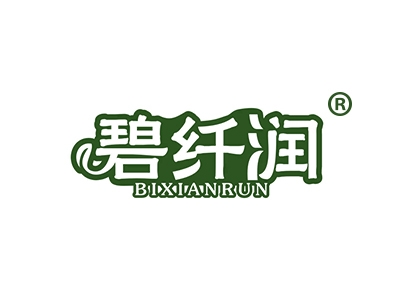碧纤润