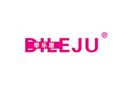 帝乐居