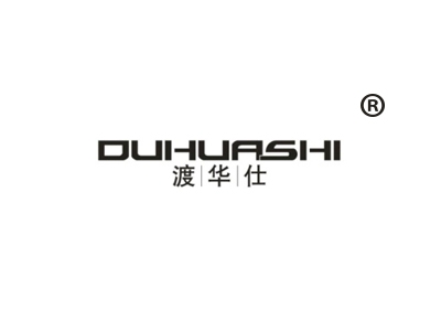 渡华仕