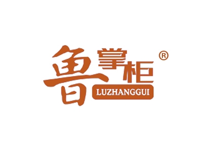 鲁掌柜