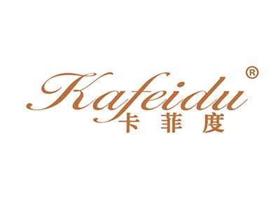 卡菲度