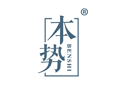 本势