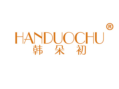 韩朵初