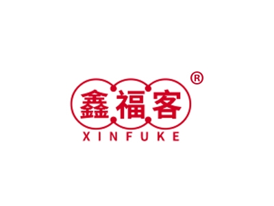 鑫福客