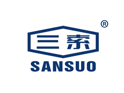 三索