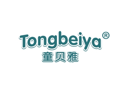 童贝雅