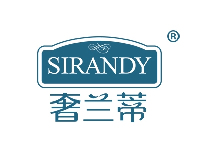 奢兰蒂