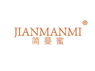 简蔓蜜