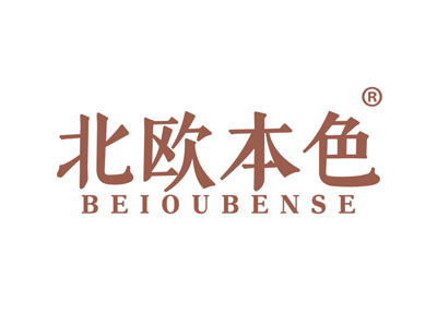北欧本色