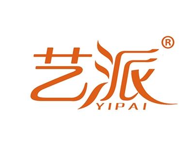 艺派