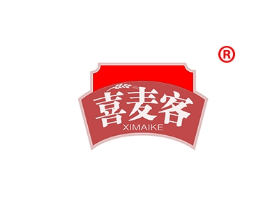 喜麦客